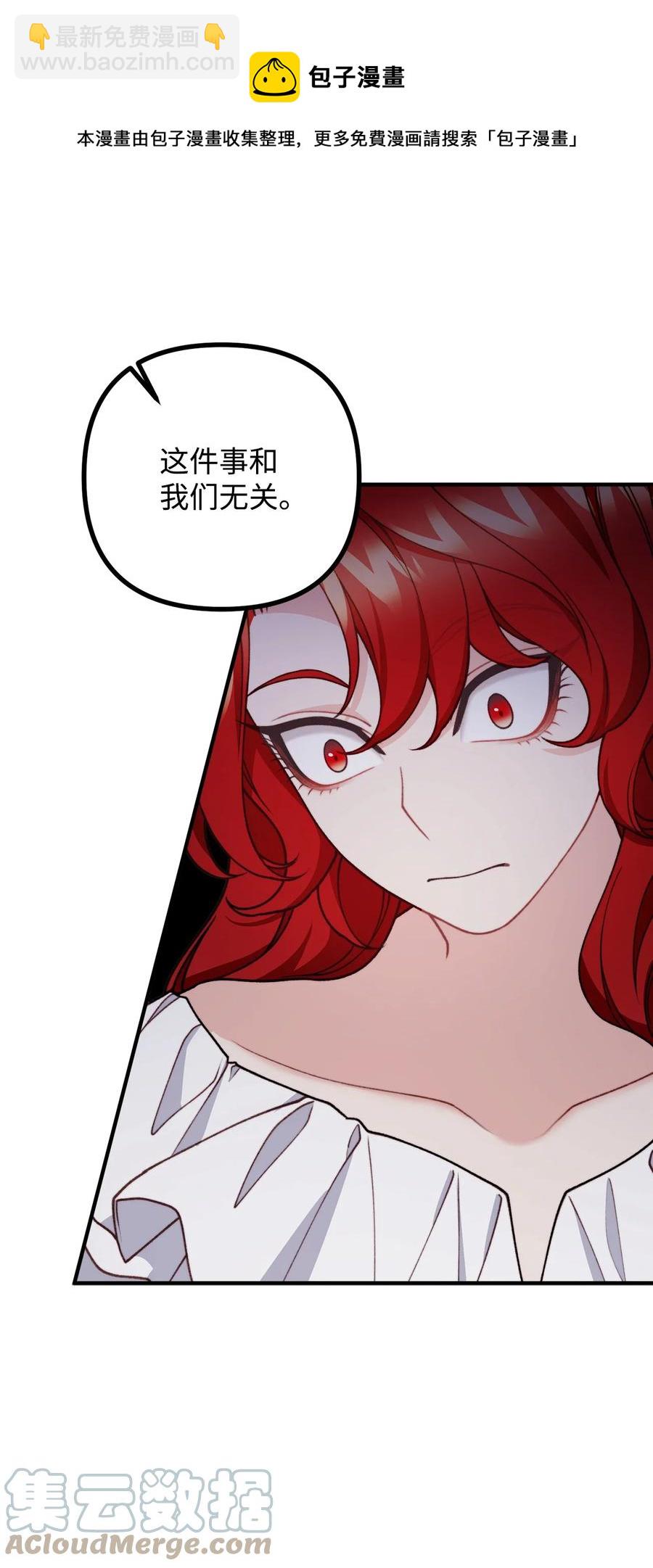 44 圣域开启计划(1/2)-第45话