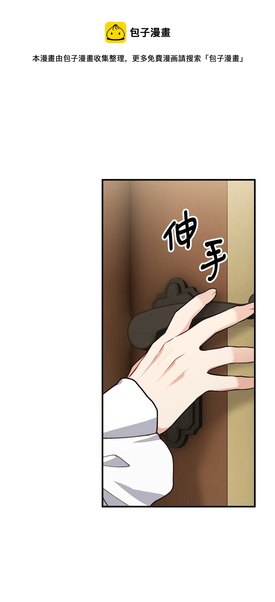 44 圣域开启计划(1/2)-第45话