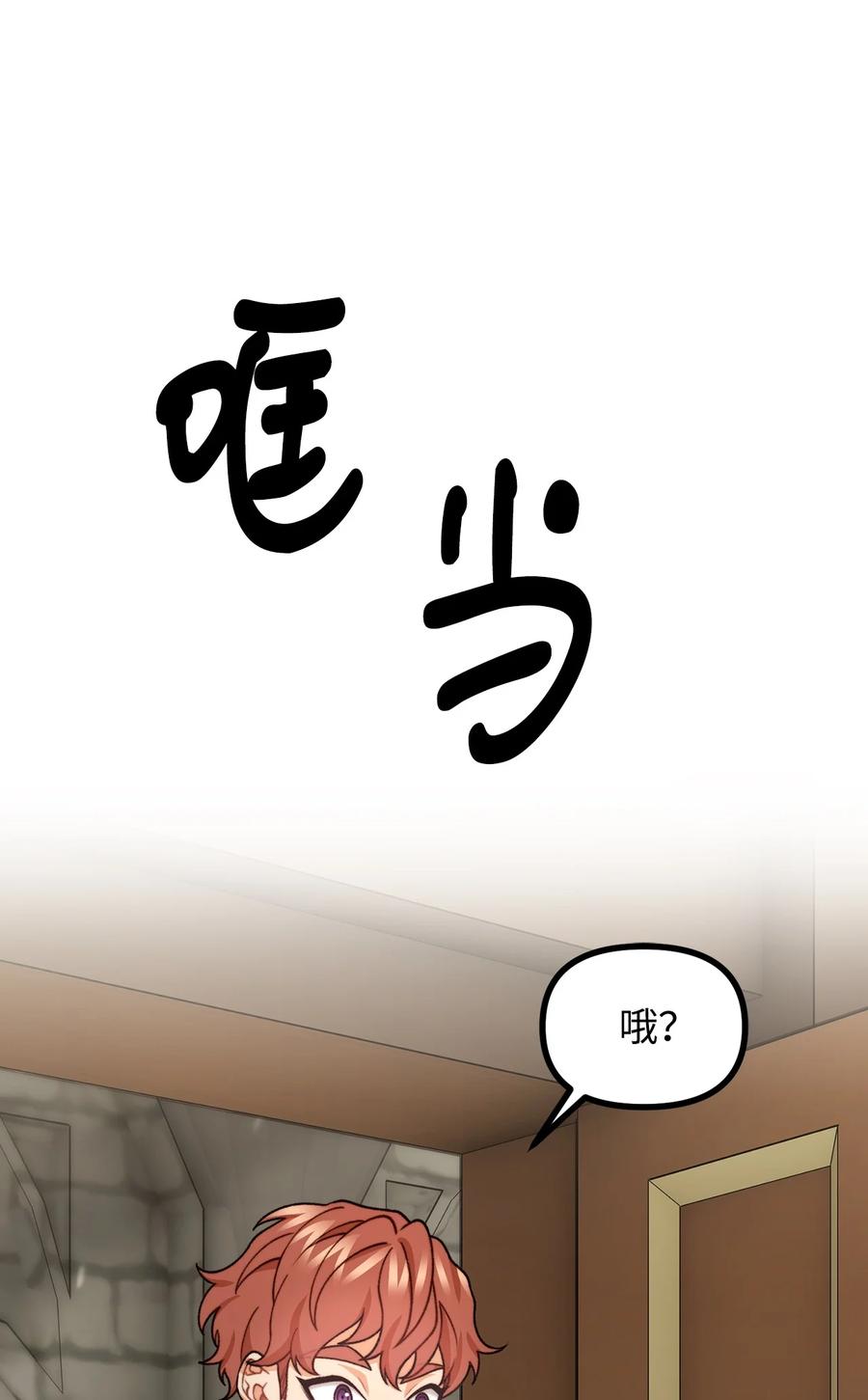 44 圣域开启计划(1/2)-第45话