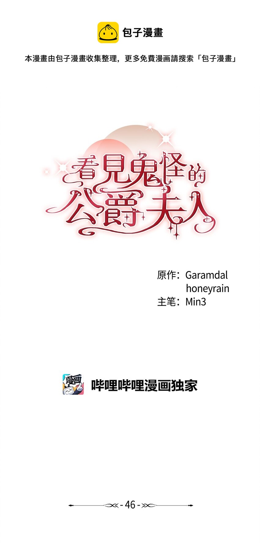 46 莱娅的愿望(1/2)-第47话