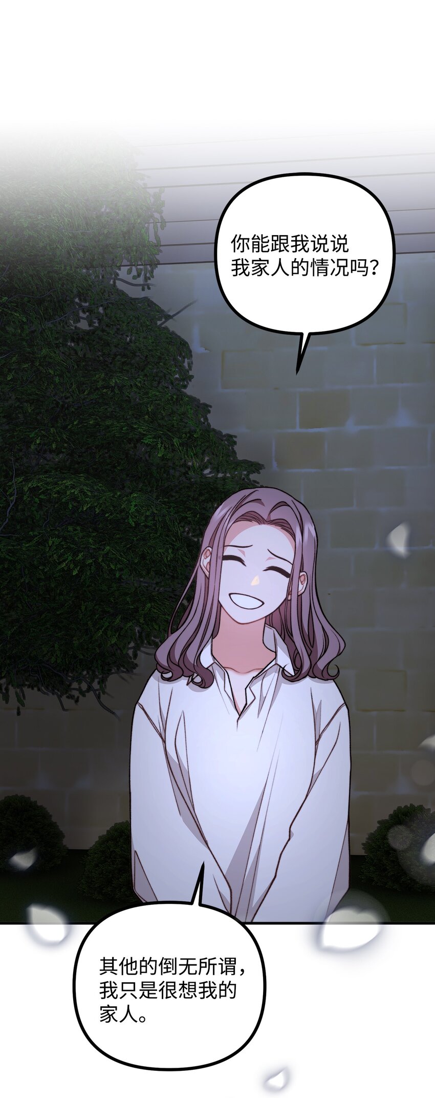 46 莱娅的愿望(1/2)-第47话