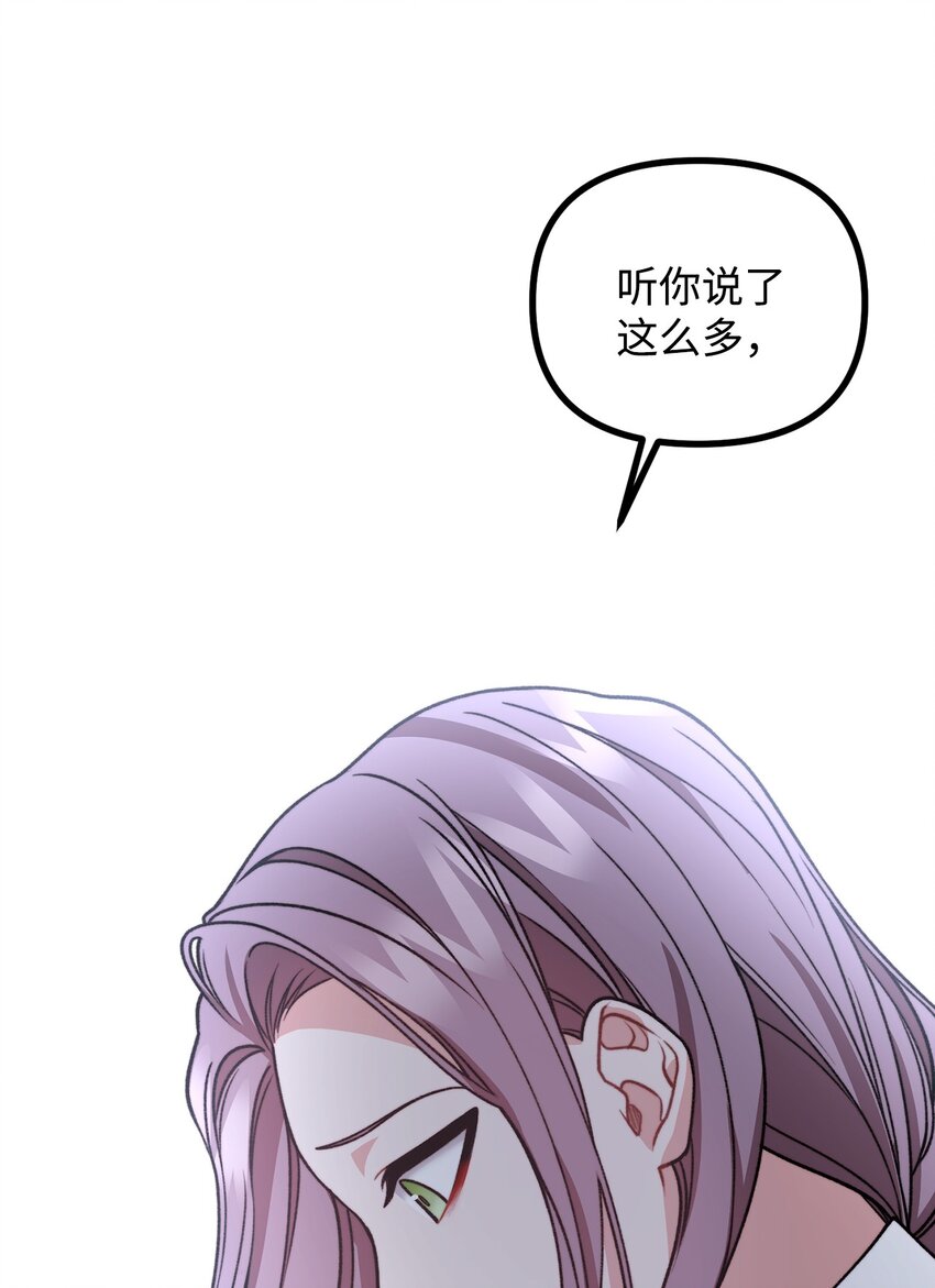 46 莱娅的愿望(1/2)-第47话