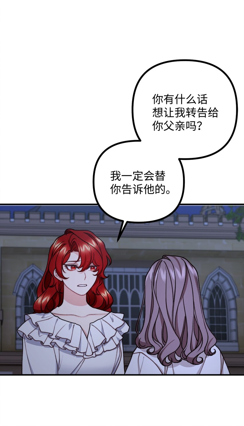 46 莱娅的愿望(1/2)-第47话