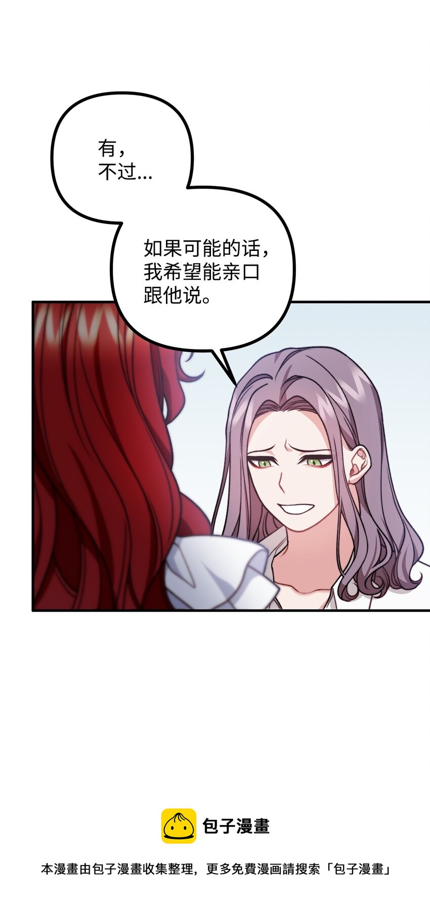 46 莱娅的愿望(1/2)-第47话