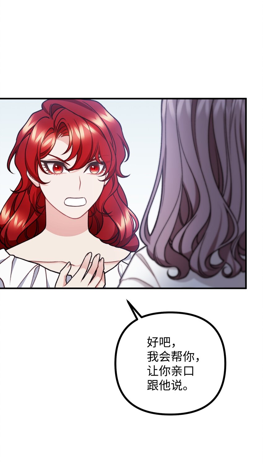 46 莱娅的愿望(1/2)-第47话