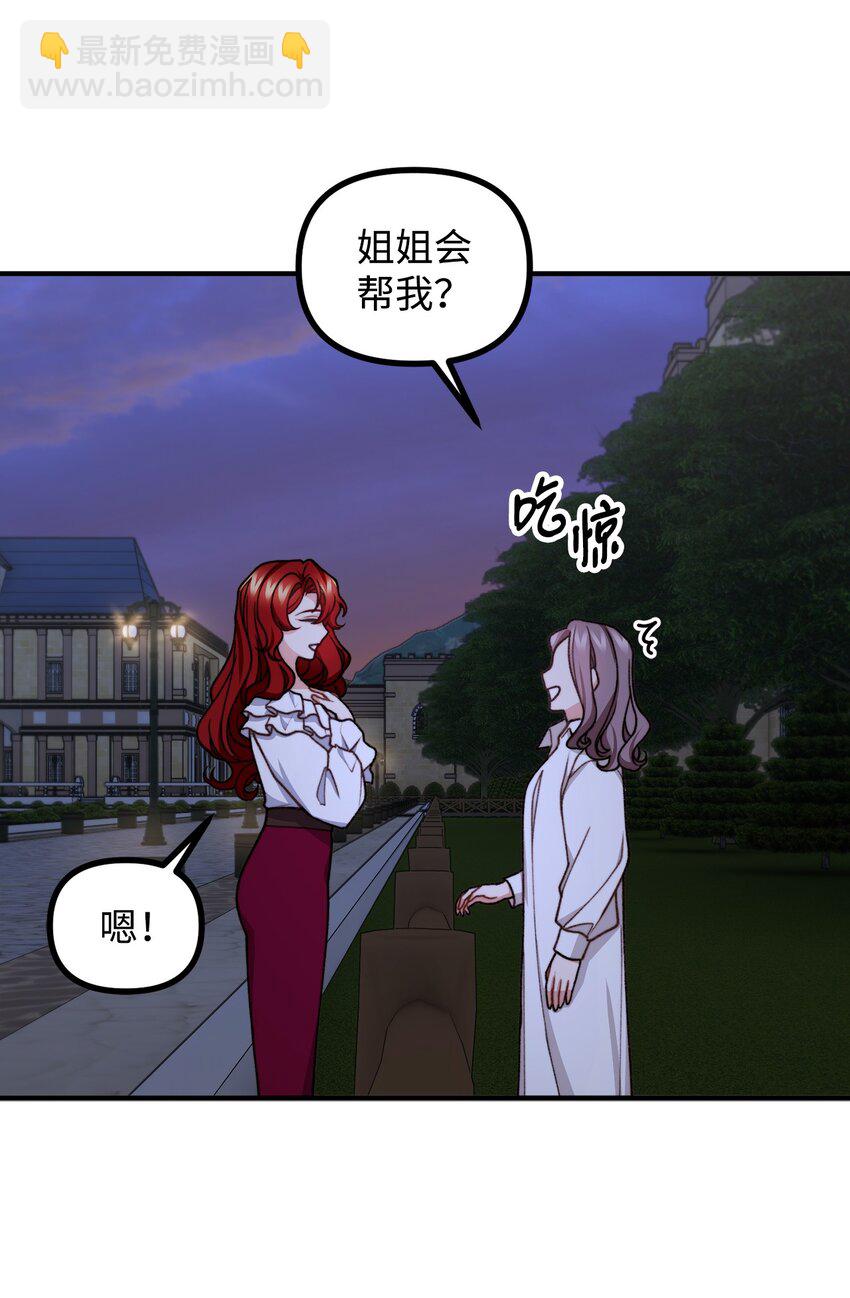 46 莱娅的愿望(1/2)-第47话