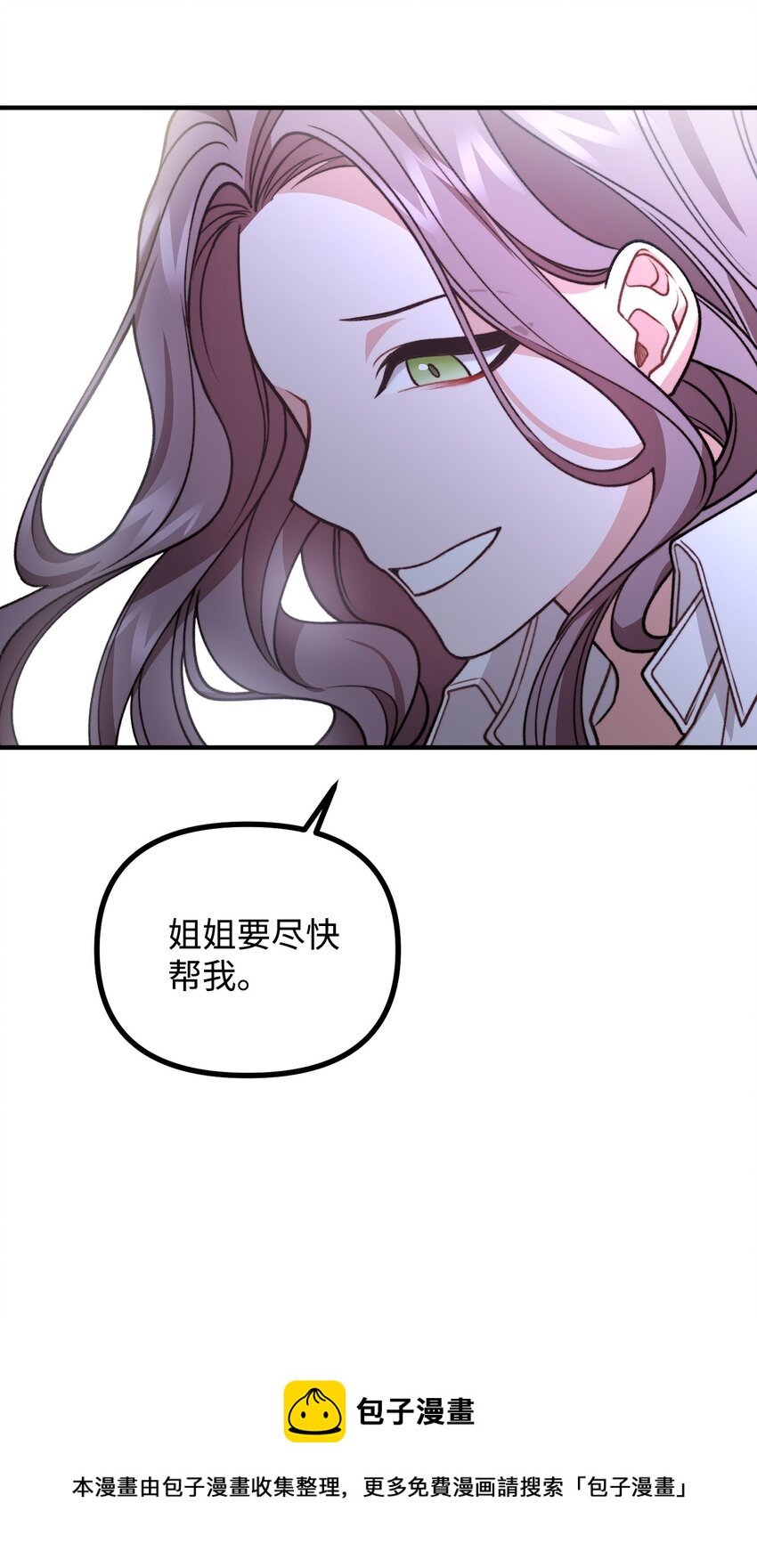 46 莱娅的愿望(1/2)-第47话