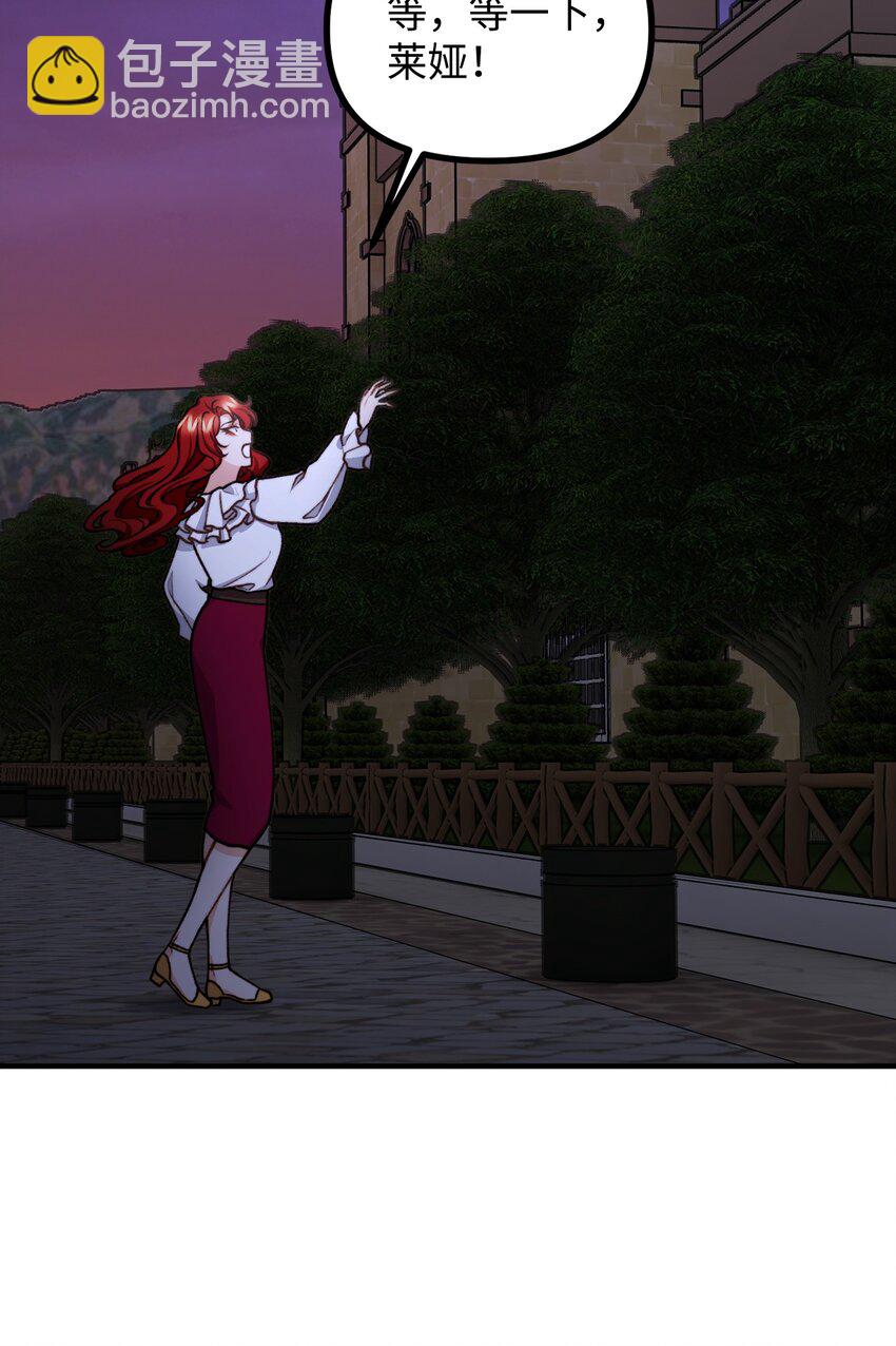 46 莱娅的愿望(1/2)-第47话