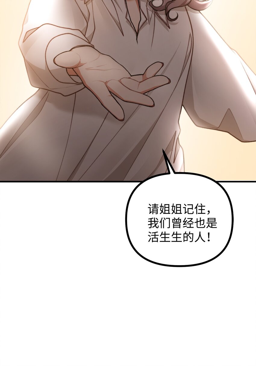 46 莱娅的愿望(1/2)-第47话