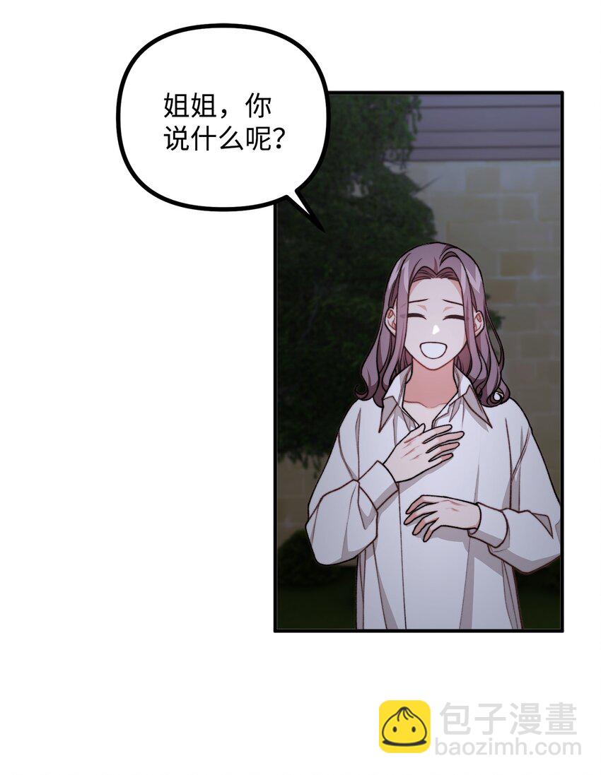 46 莱娅的愿望(1/2)-第47话