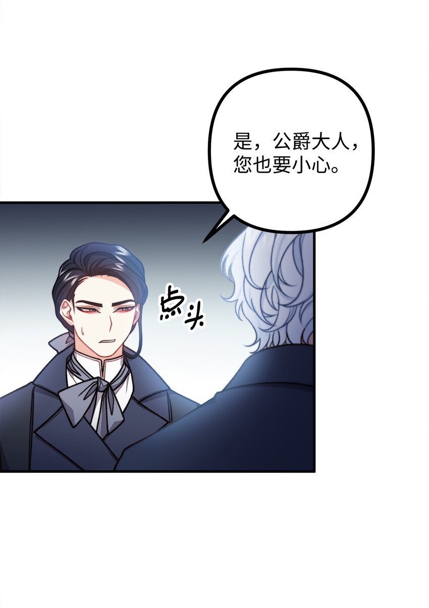 48 以身犯险(1/2)-第49话