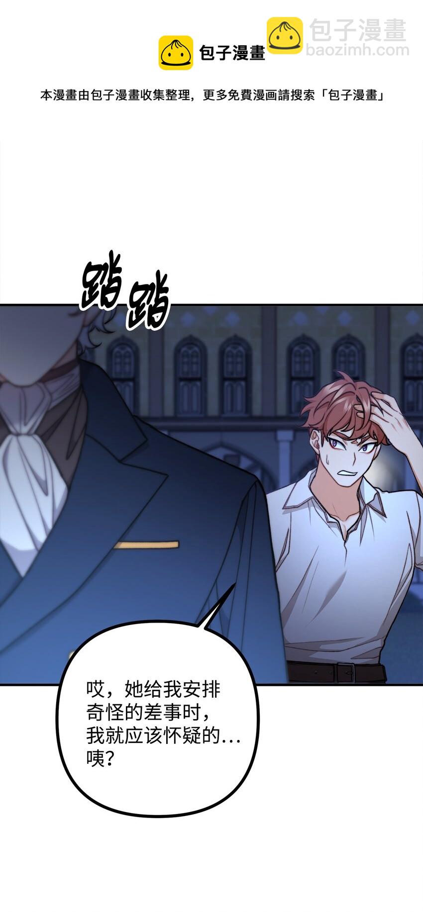 48 以身犯险(1/2)-第49话