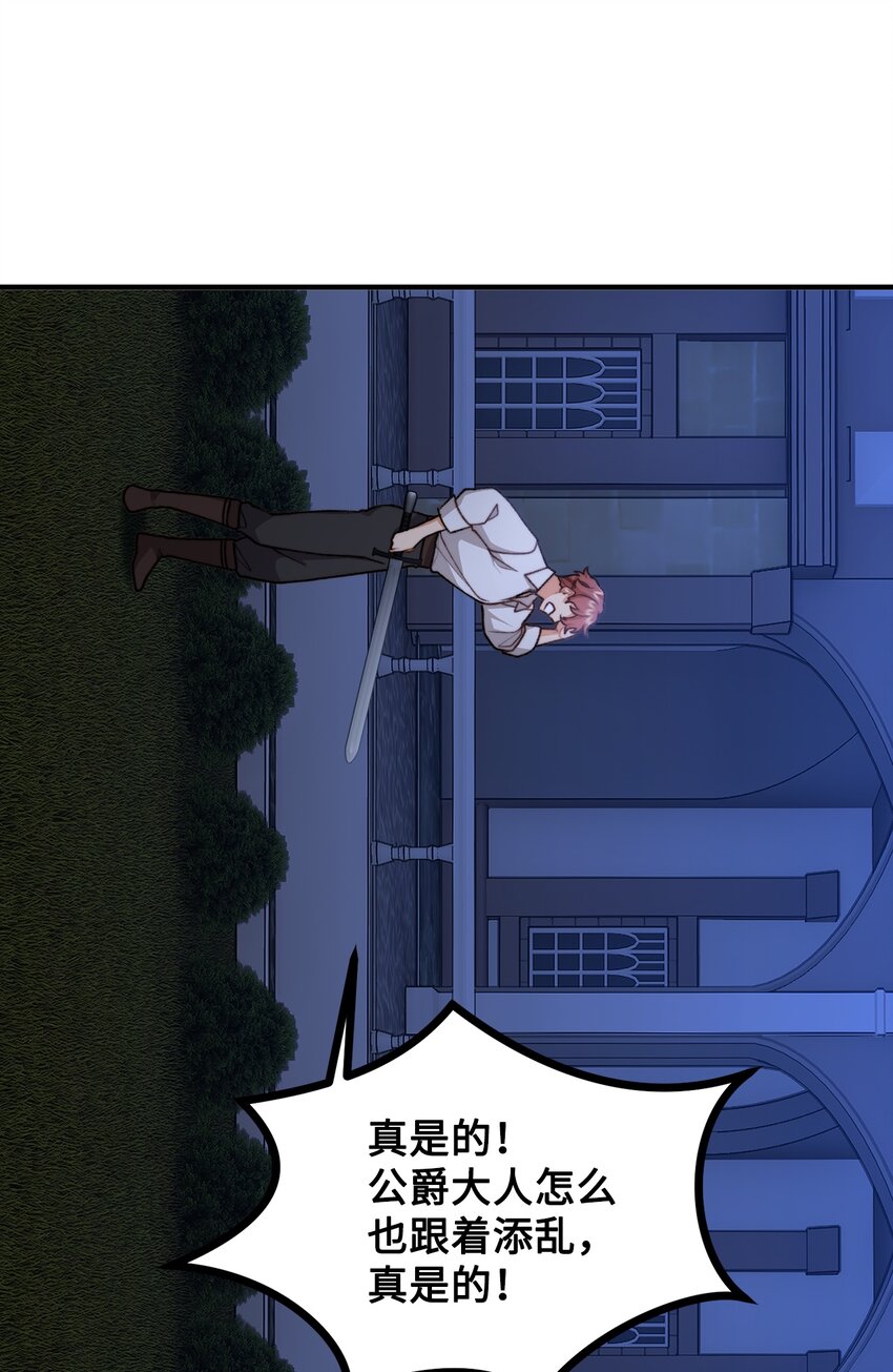 48 以身犯险(1/2)-第49话