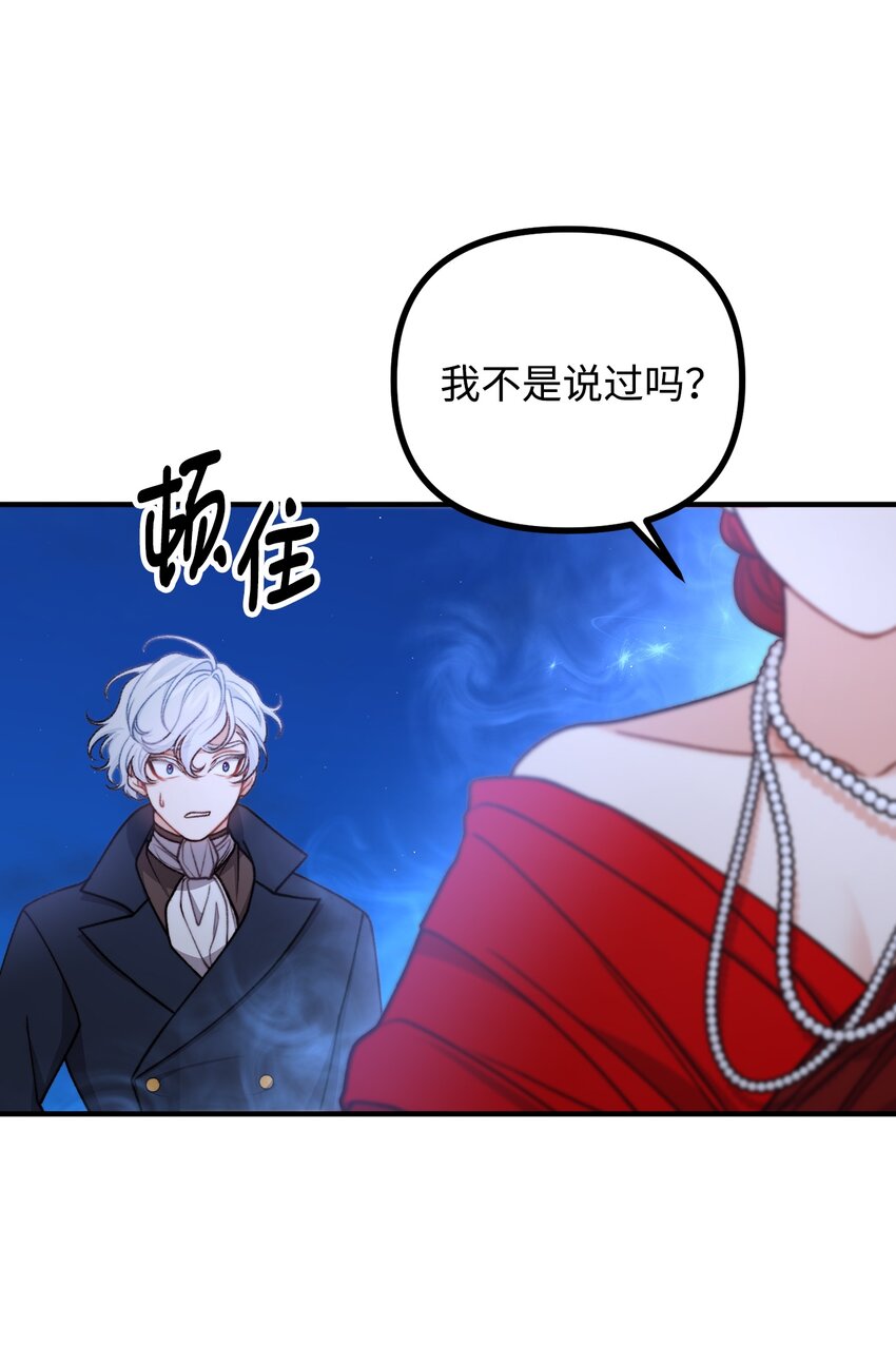 48 以身犯险(1/2)-第49话