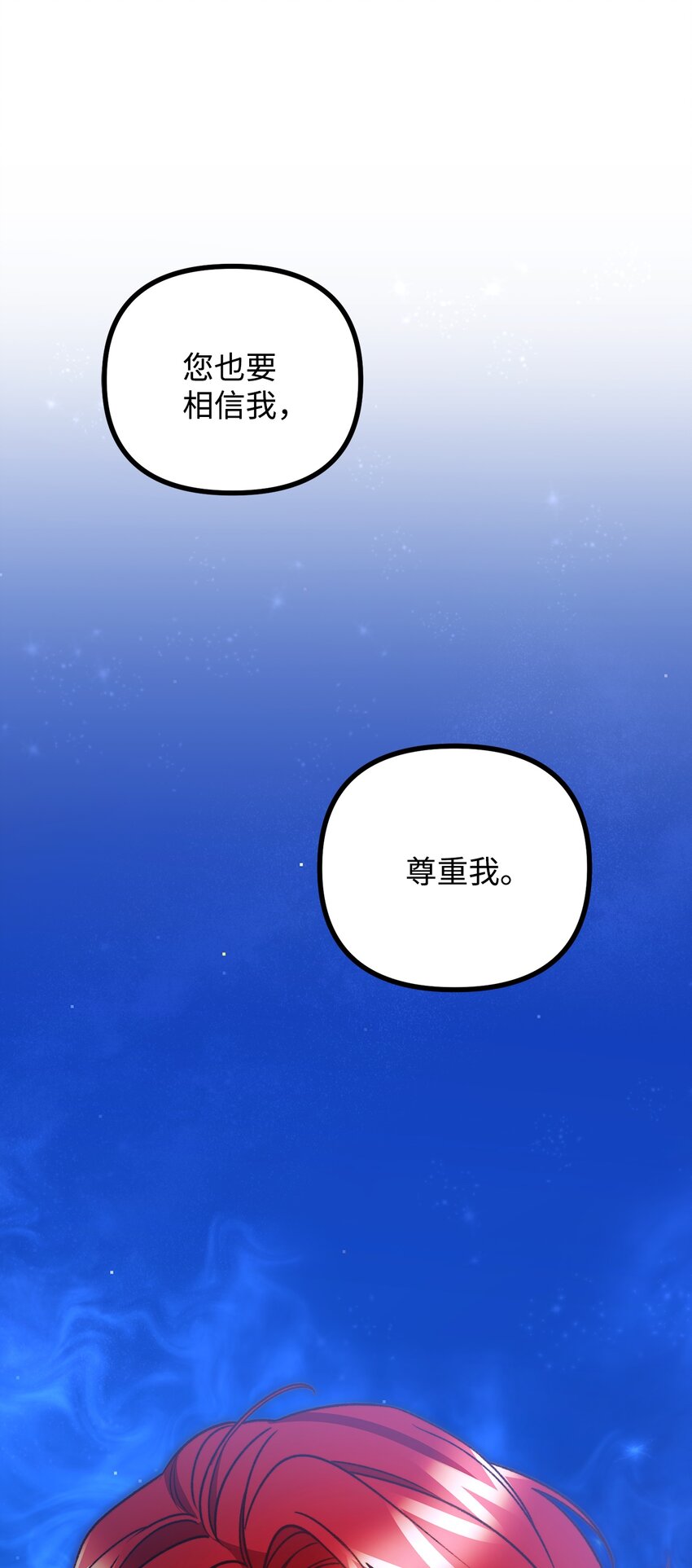 48 以身犯险(1/2)-第49话