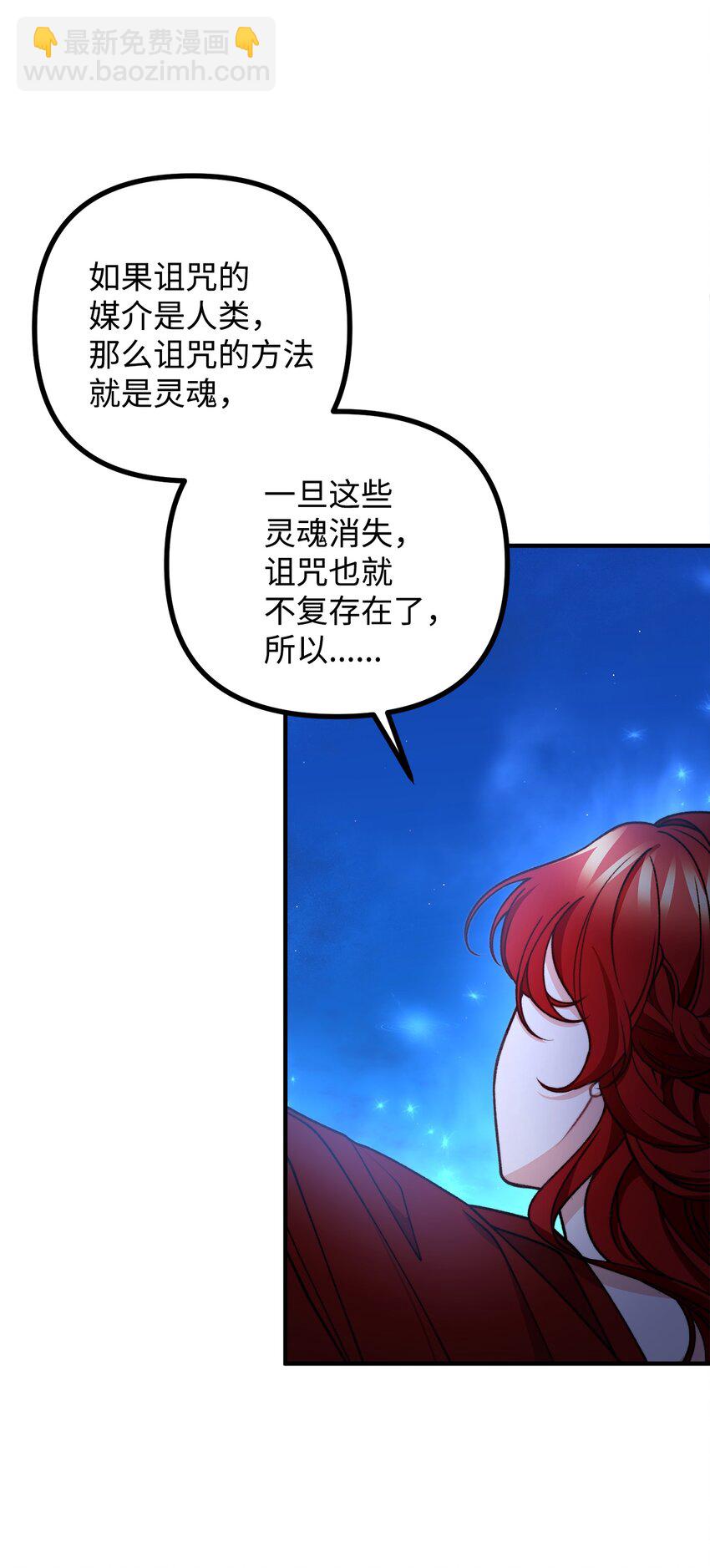 48 以身犯险(1/2)-第49话