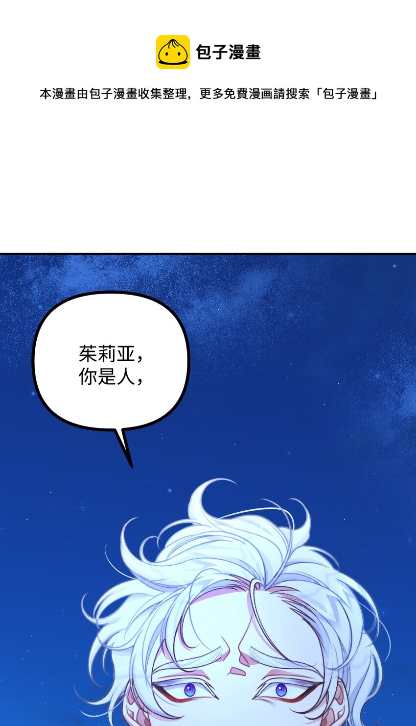 48 以身犯险(1/2)-第49话