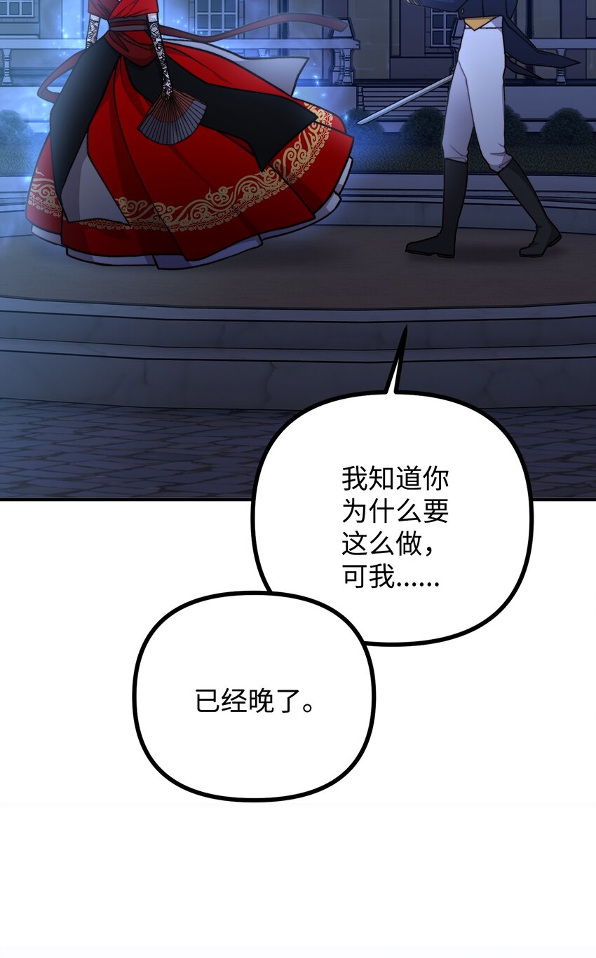 48 以身犯险(1/2)-第49话