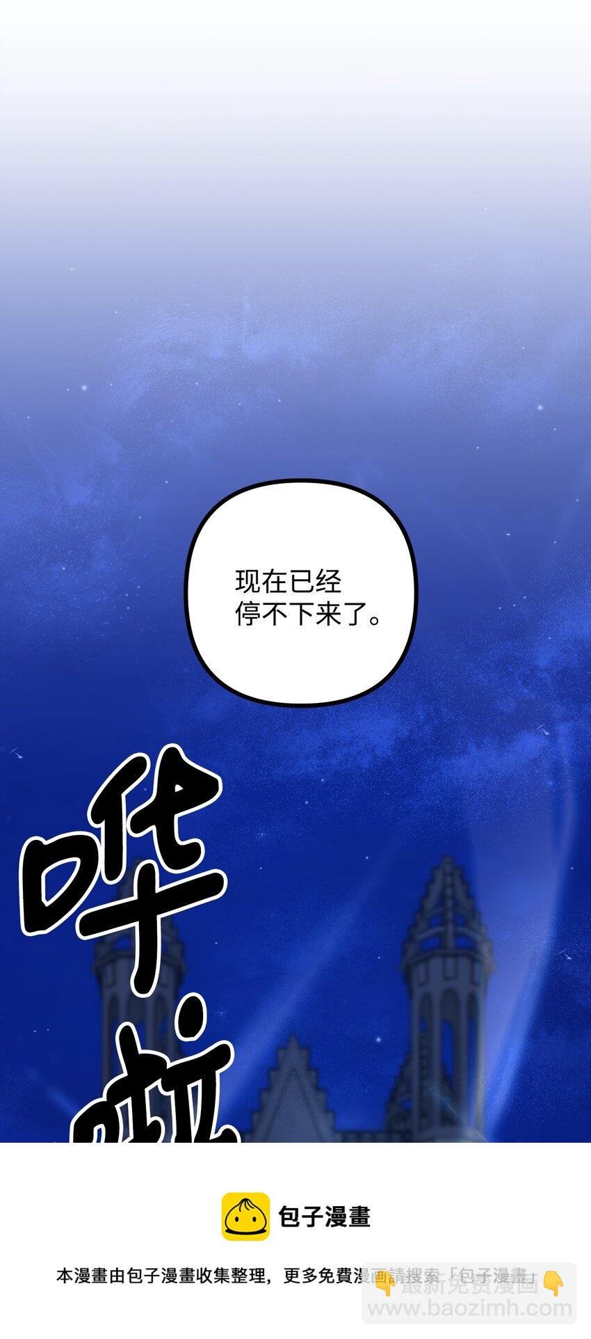 48 以身犯险(1/2)-第49话