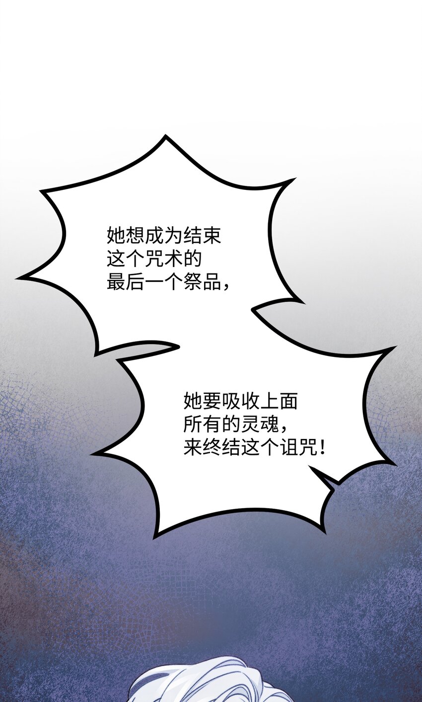 48 以身犯险(1/2)-第49话