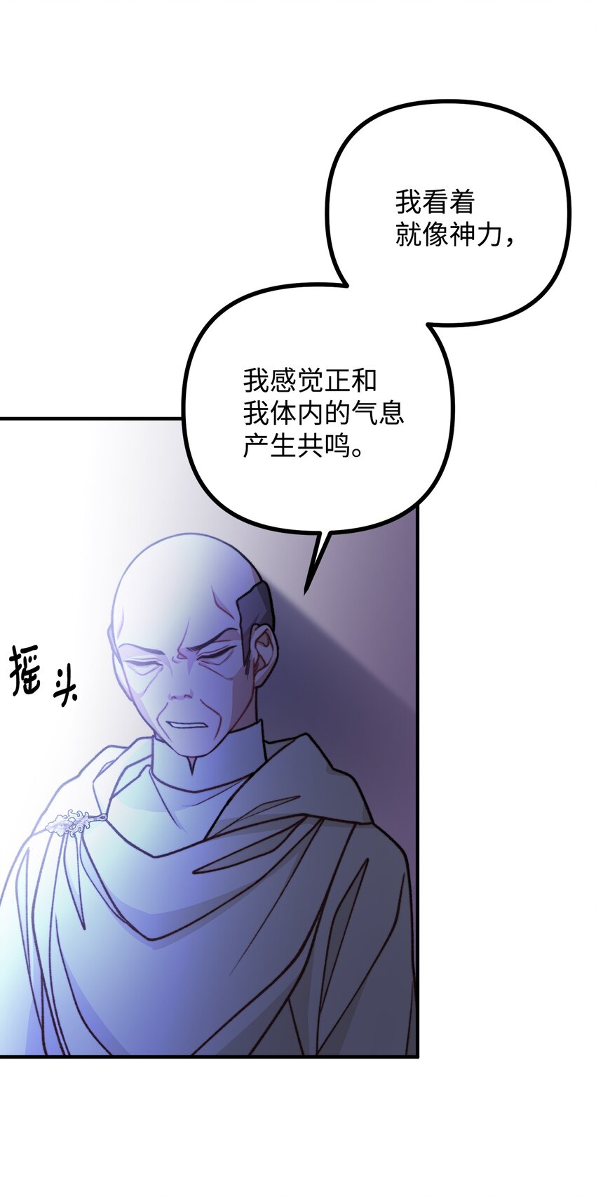 48 以身犯险(1/2)-第49话