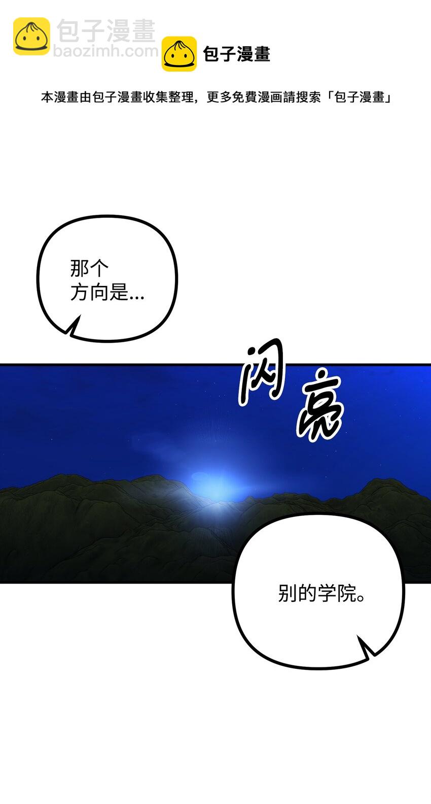 48 以身犯险(1/2)-第49话
