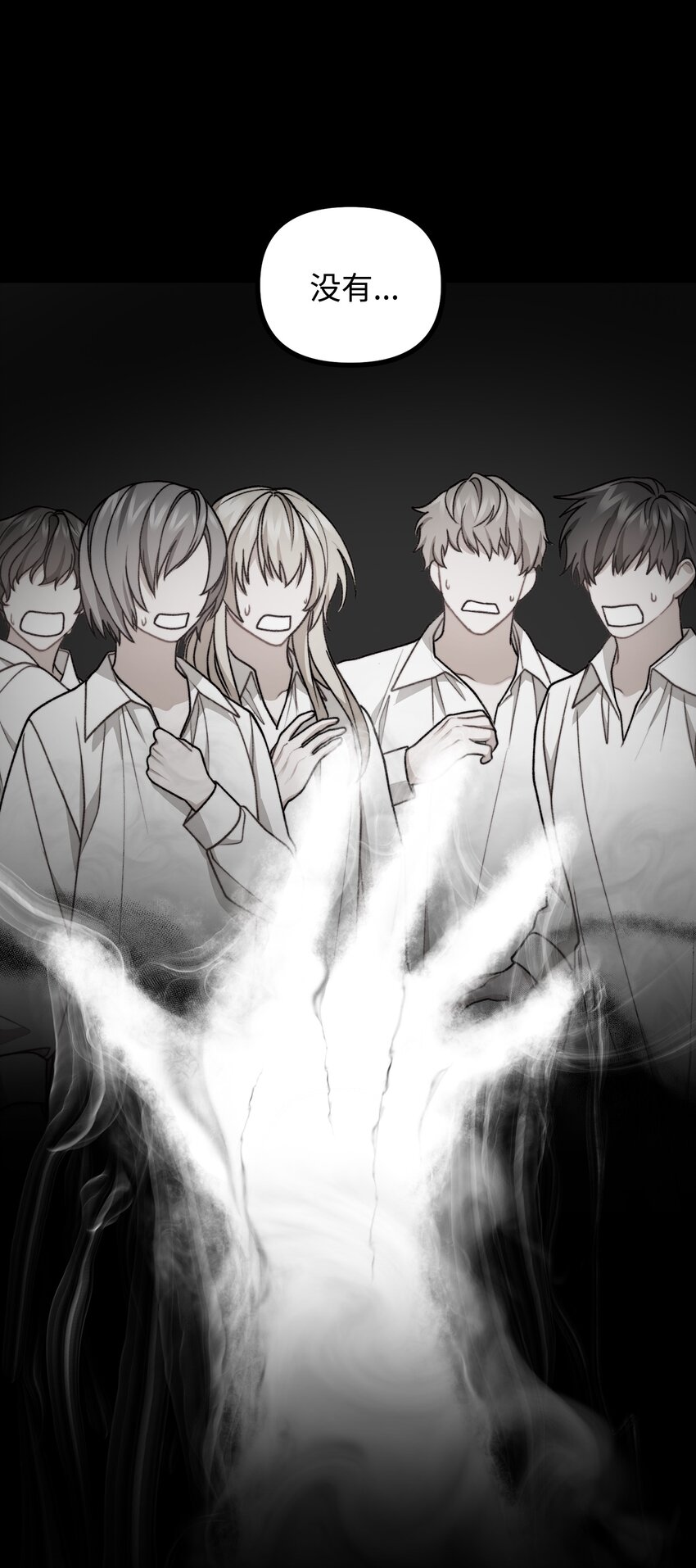 50 幻象空间(1/2)-第51话