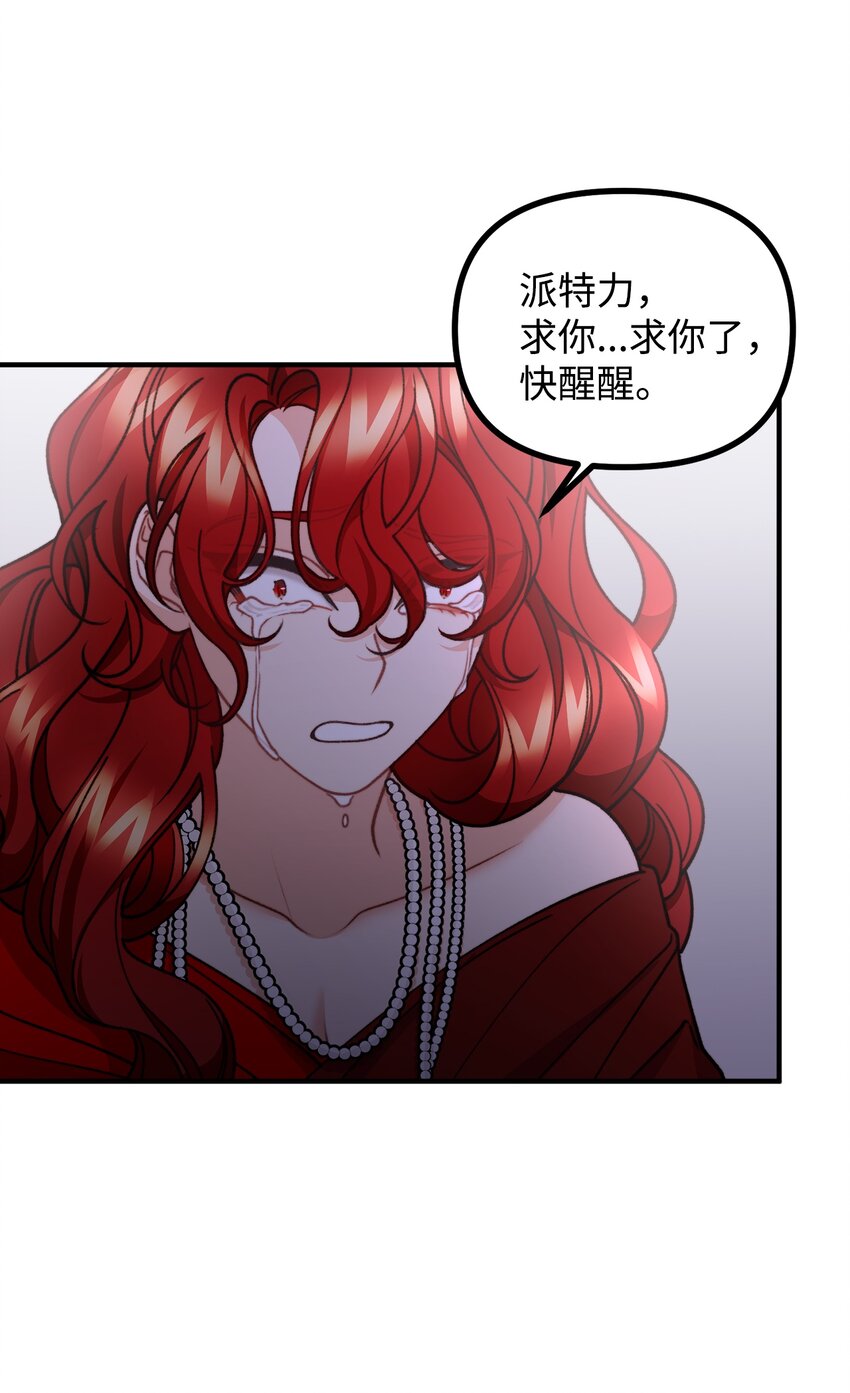 52 锒铛入狱(1/2)-第53话