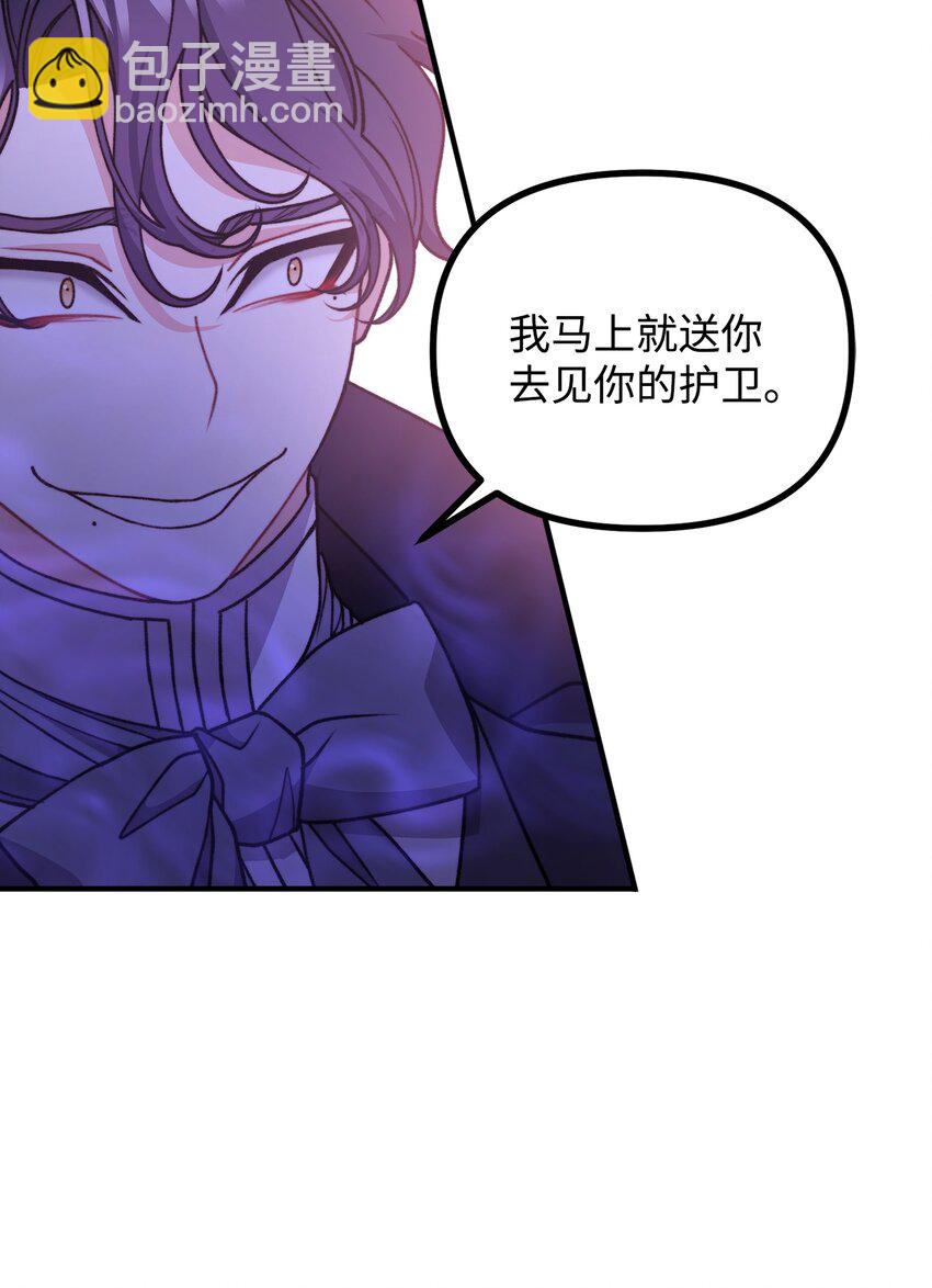 52 锒铛入狱(1/2)-第53话