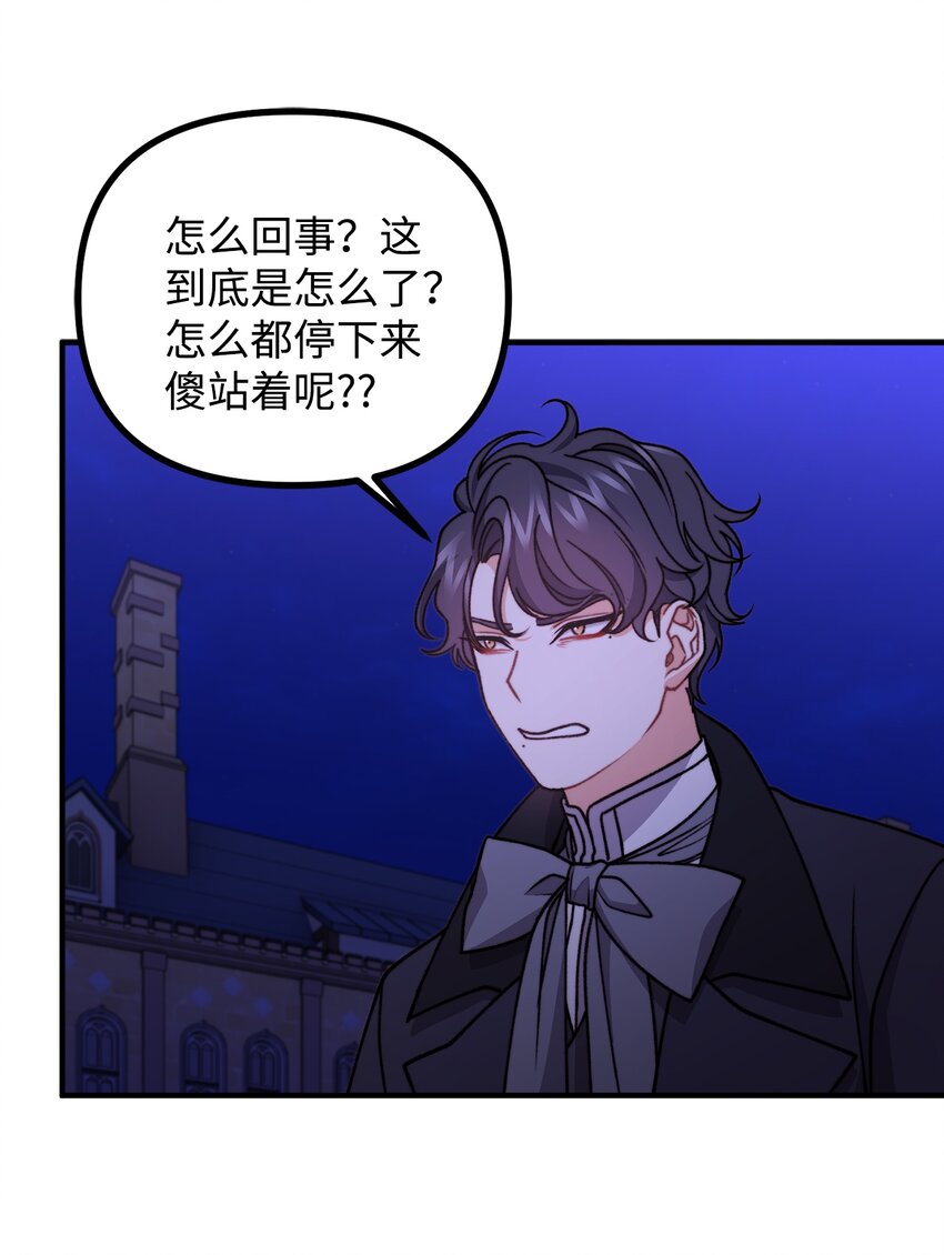 52 锒铛入狱(1/2)-第53话