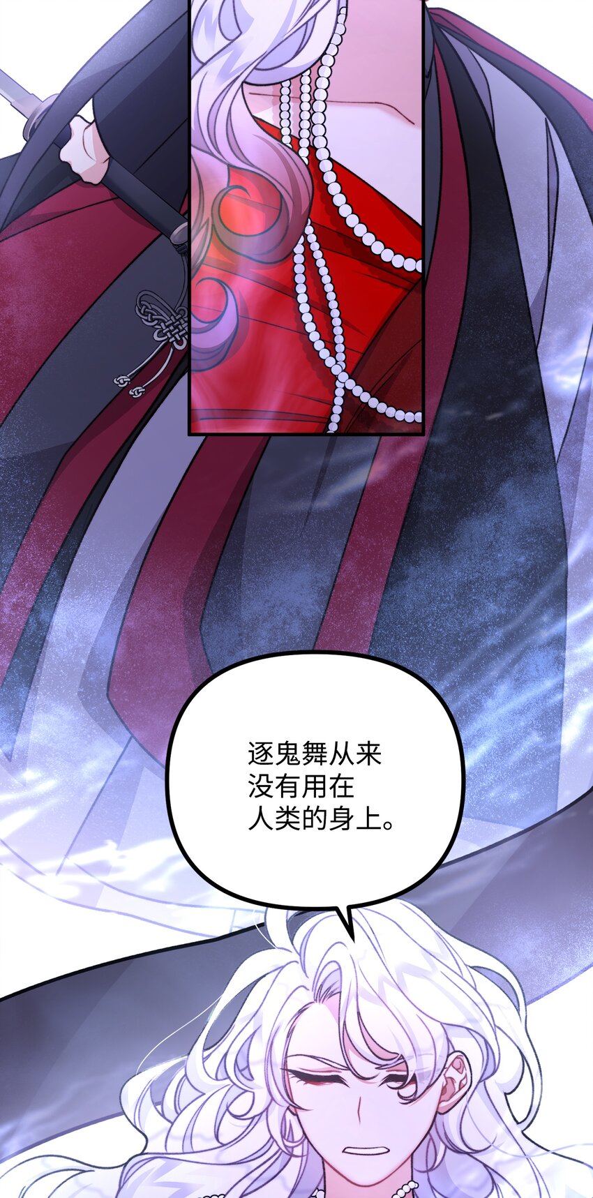 52 锒铛入狱(1/2)-第53话