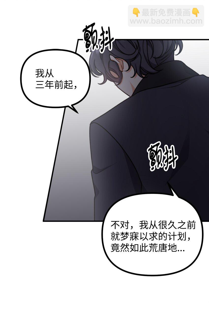 52 锒铛入狱(1/2)-第53话