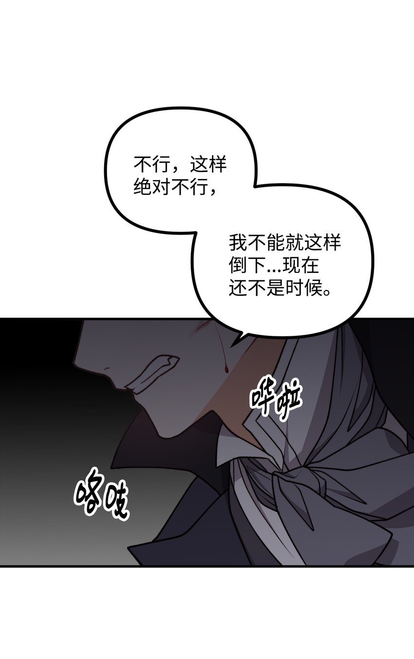 52 锒铛入狱(1/2)-第53话