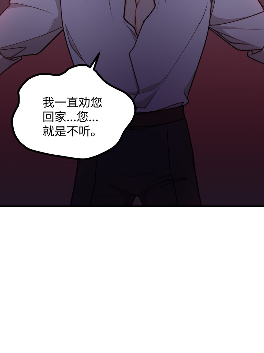 52 锒铛入狱(1/2)-第53话