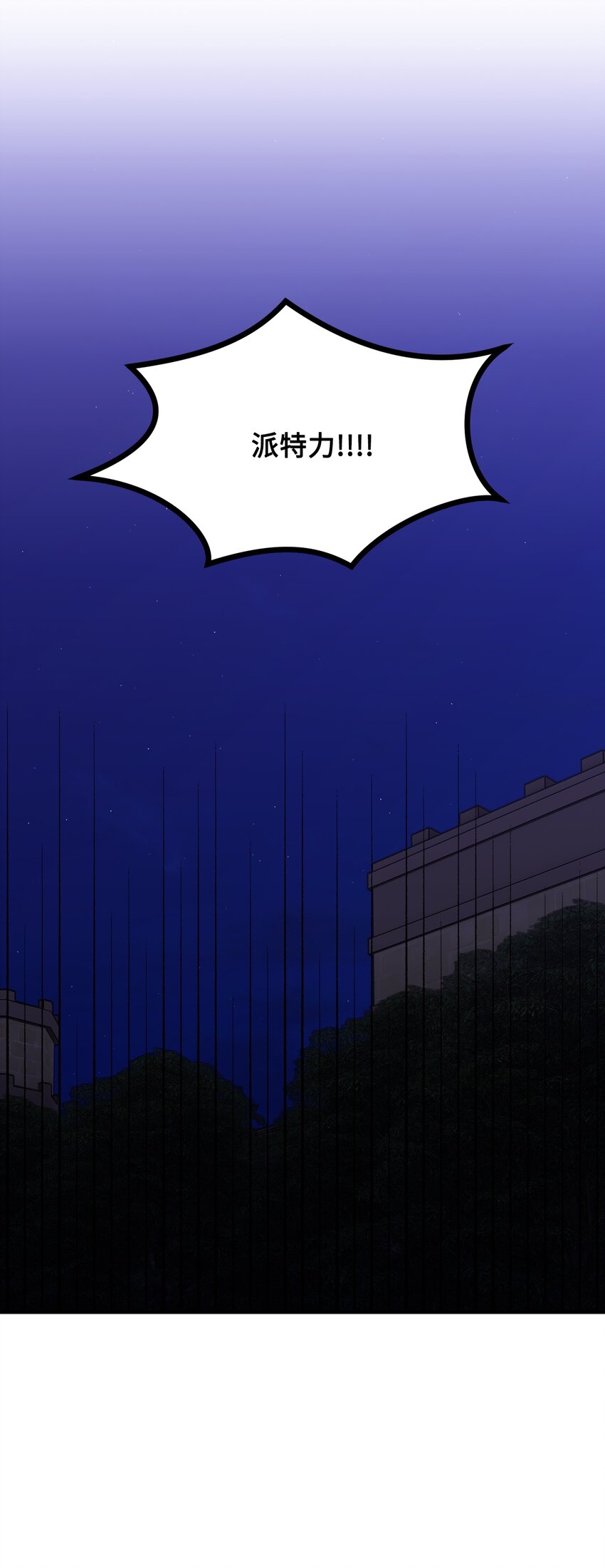 52 锒铛入狱(1/2)-第53话