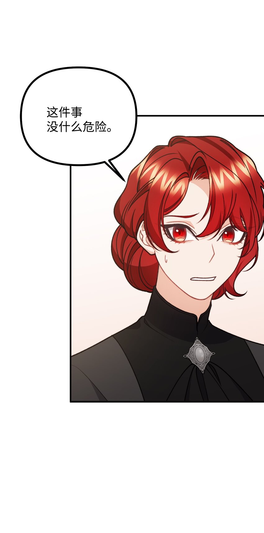 54 莱娅父女见面(1/2)-第55话