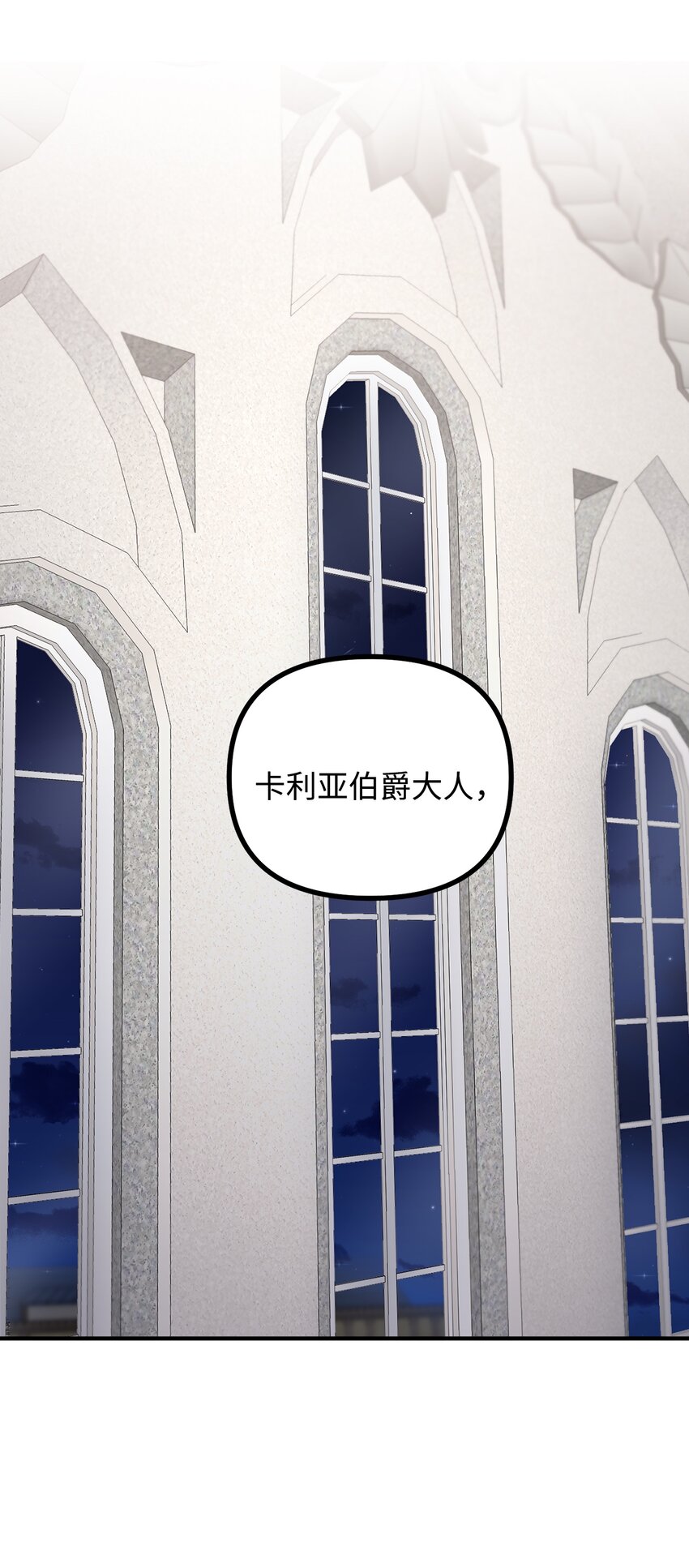 54 莱娅父女见面(1/2)-第55话