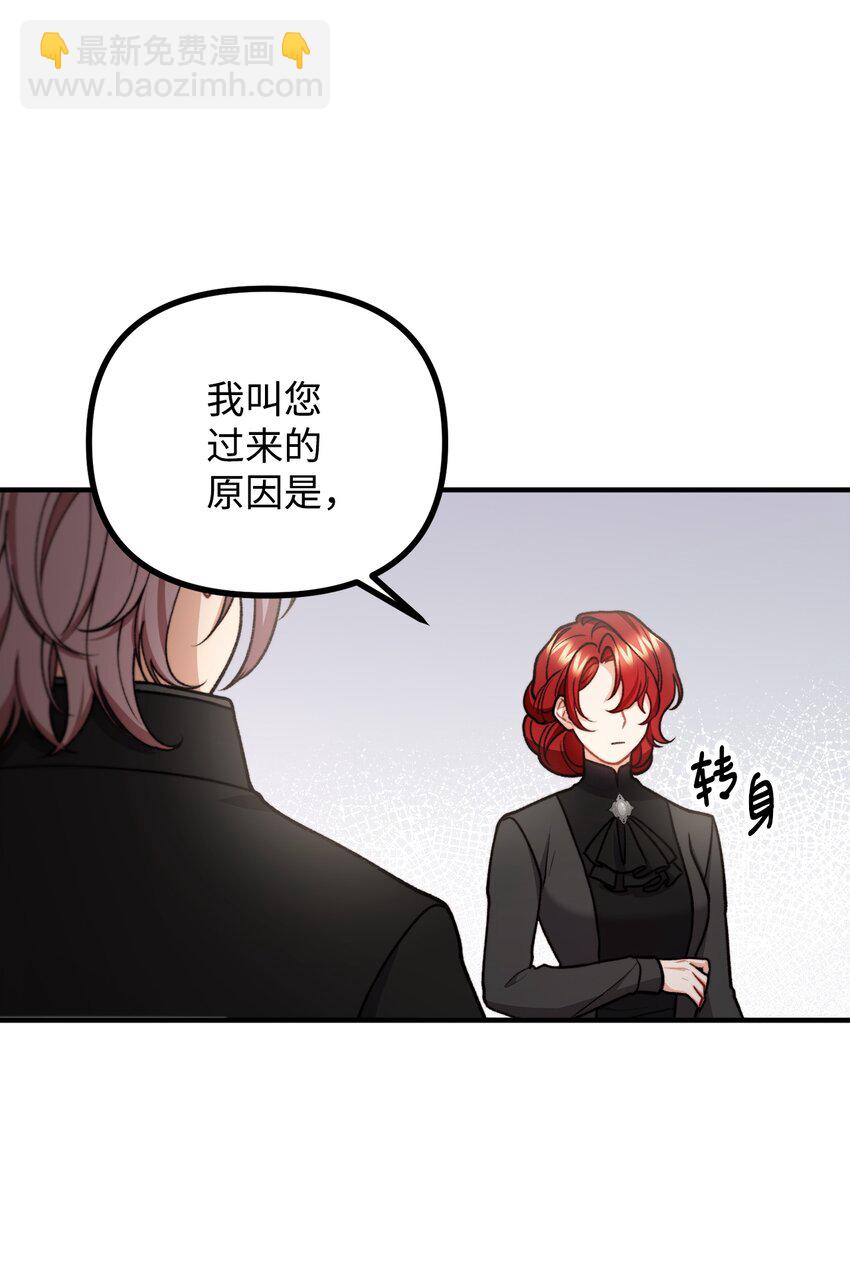 54 莱娅父女见面(1/2)-第55话