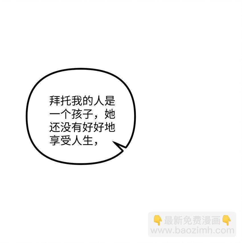 54 莱娅父女见面(1/2)-第55话