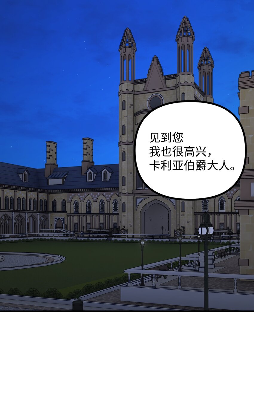 54 莱娅父女见面(1/2)-第55话