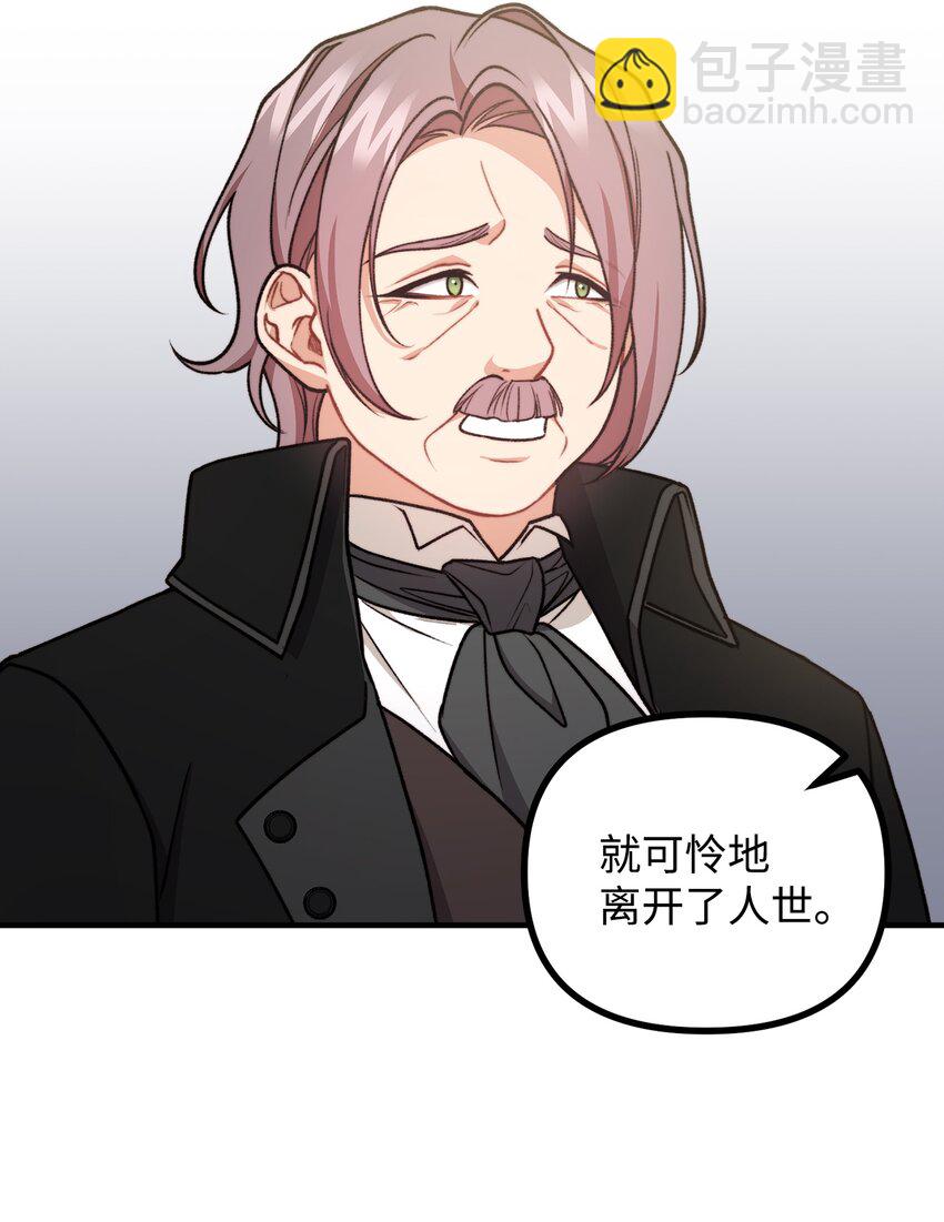 54 莱娅父女见面(1/2)-第55话