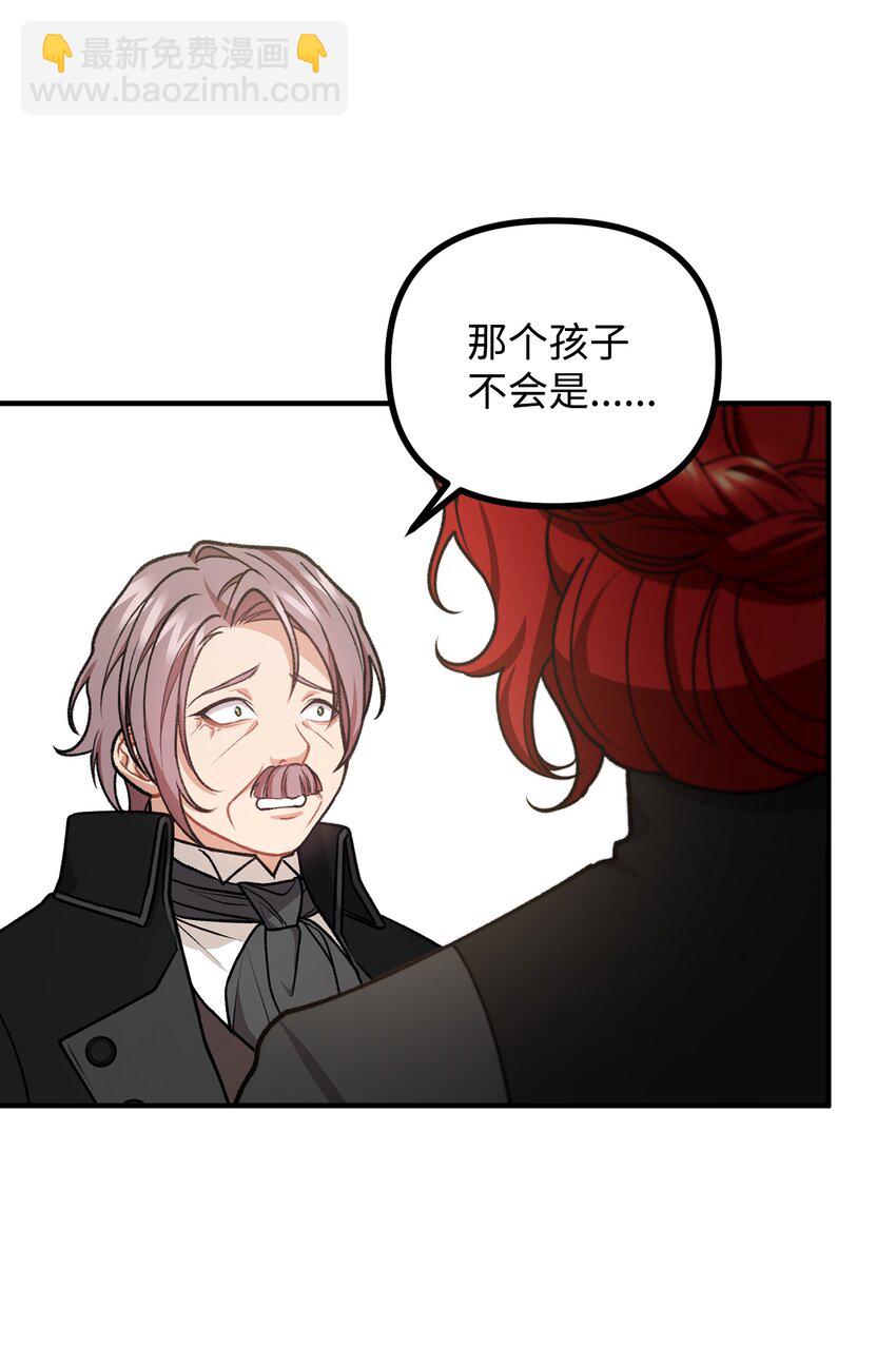 54 莱娅父女见面(1/2)-第55话