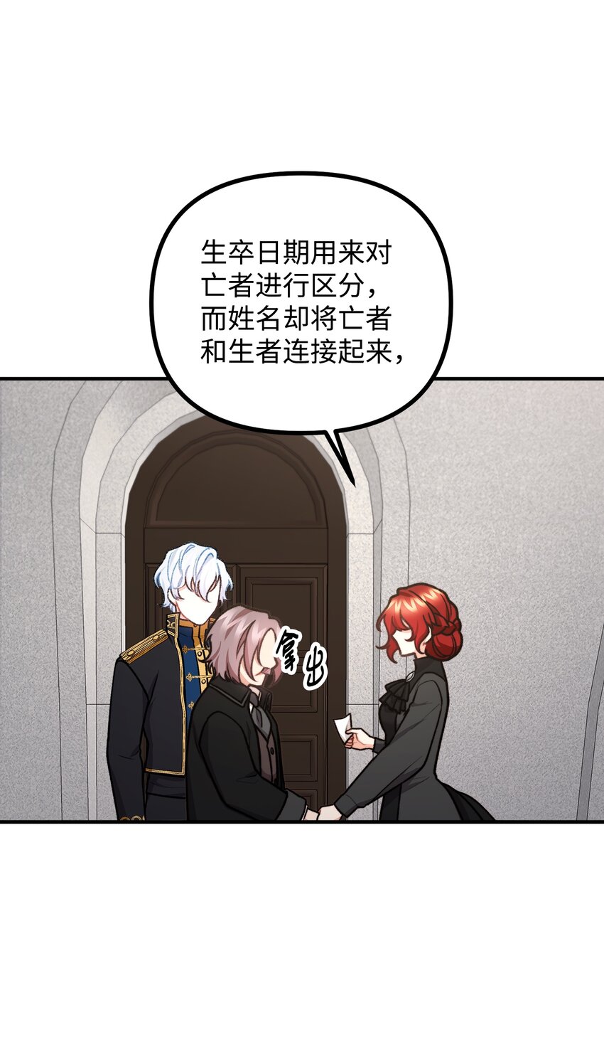 54 莱娅父女见面(1/2)-第55话