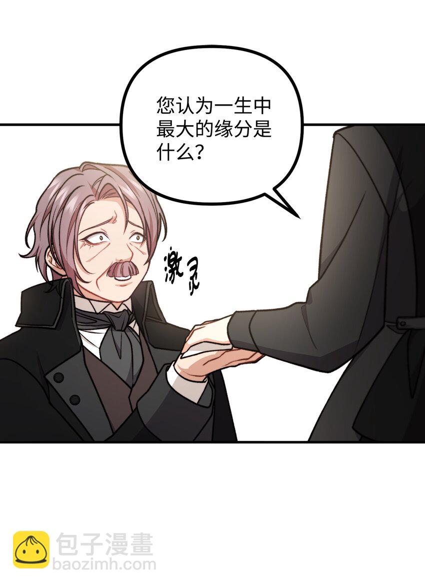 54 莱娅父女见面(1/2)-第55话