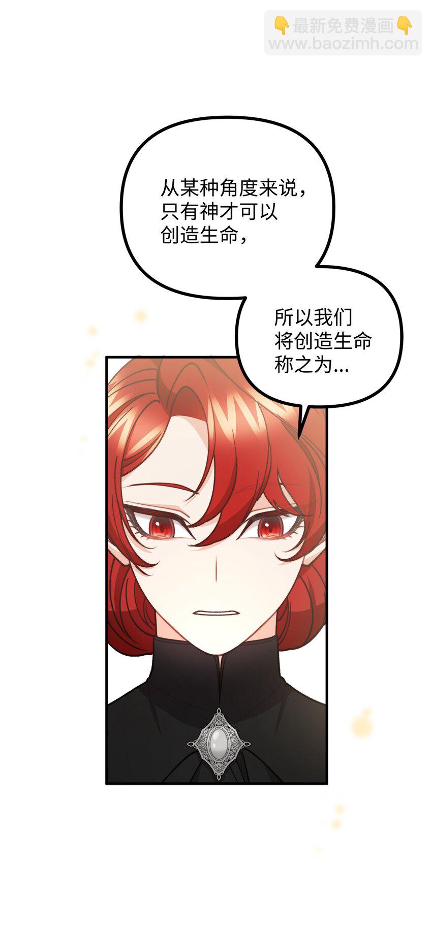 54 莱娅父女见面(1/2)-第55话