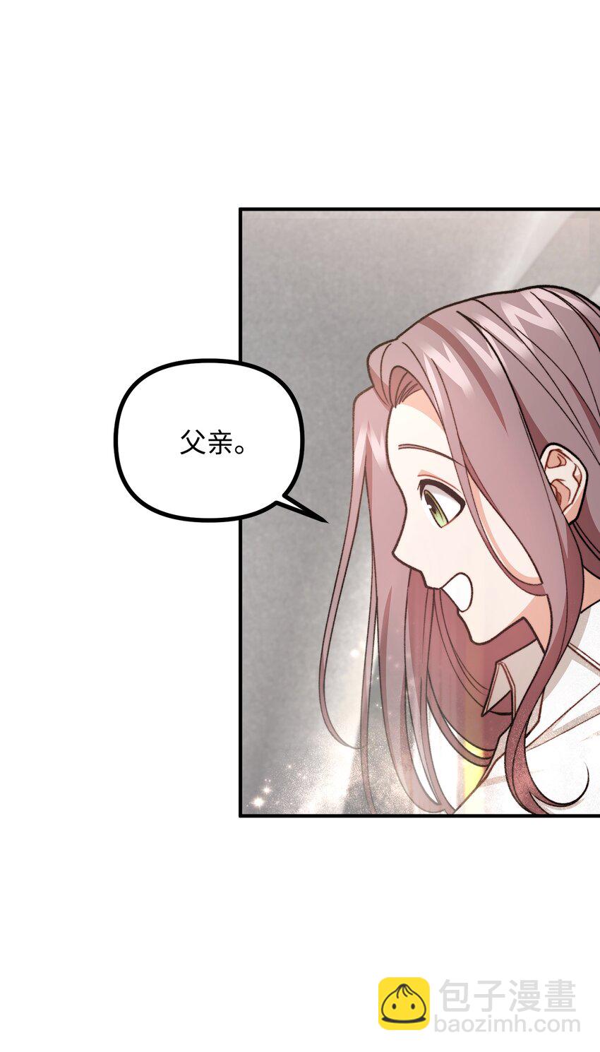 54 莱娅父女见面(1/2)-第55话