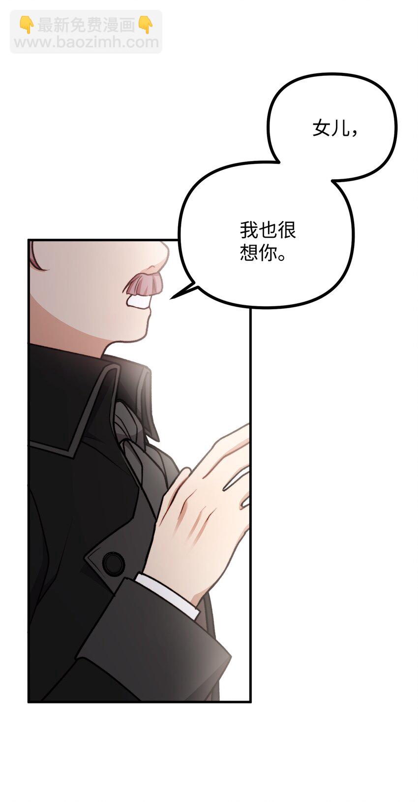 54 莱娅父女见面(1/2)-第55话