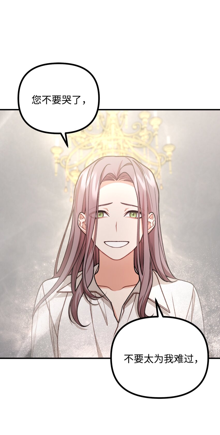 54 莱娅父女见面(1/2)-第55话