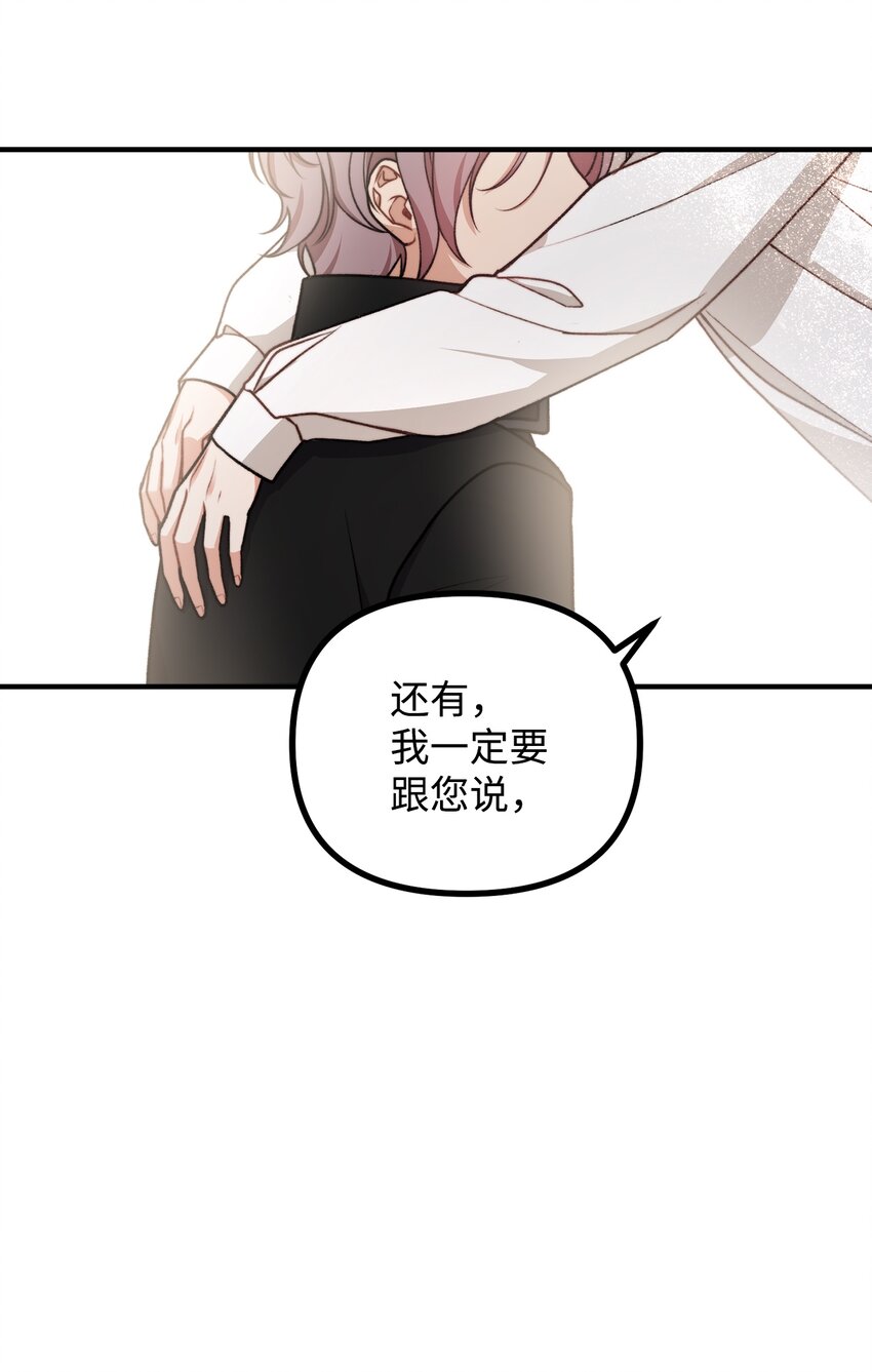 54 莱娅父女见面(1/2)-第55话