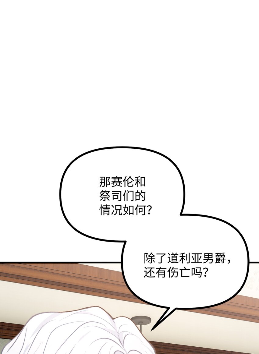 56 突发意外(1/2)-第57话